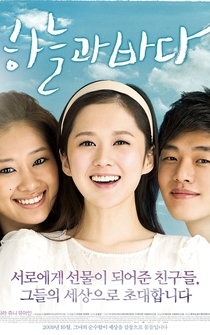 Poster Haneulgwa bada