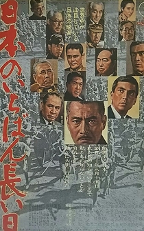 Poster Nihon no ichiban nagai hi