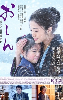 Poster Oshin