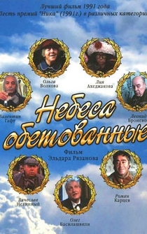 Poster Nebesa obetovannye