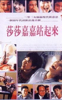 Poster Sha Sha Jia Jia zhan qi lai