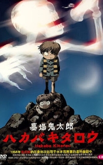 Poster Kitaro's Graveyard Gang 2