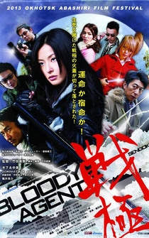 Poster Sengoku: Bloody Agent