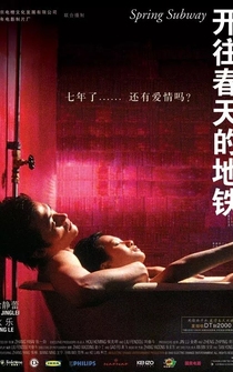 Poster Kai wang chun tian de di tie