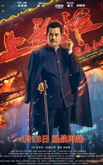 Poster Shanghai Knight