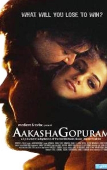 Poster Akasha Gopuram