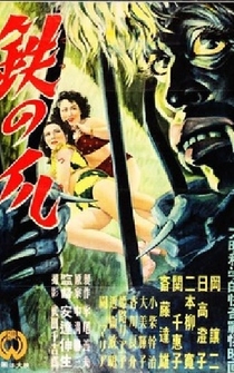 Poster Tetsu no tsume