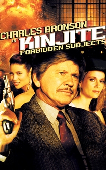 Poster de Kinjite: prohibido en occidente