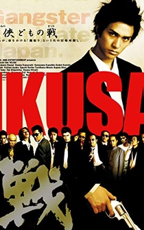 Poster Ikusa