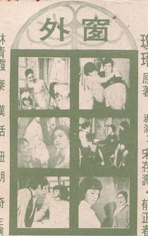 Poster Chuang wai