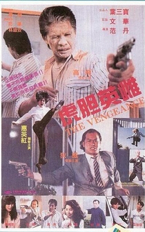 Poster Gun gun hong chun