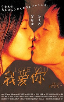 Poster Wo ai ni