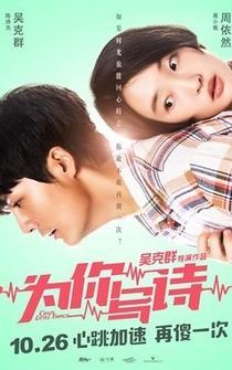 Poster Wei ni xie shi