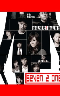Poster Kwan yan chut si