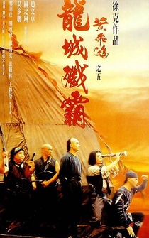 Poster Wong Fei Hung chi neung: Lung shing chim pa