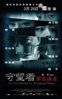 Poster Shou wang zhe: Zui e mi tu