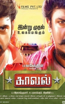 Poster Kaaval