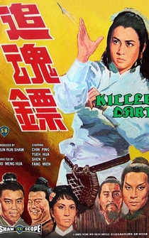 Poster Zhui hun biao