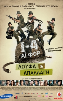 Poster I-4: Loufa & apallagi