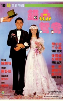 Poster Choh dim yuen yeung