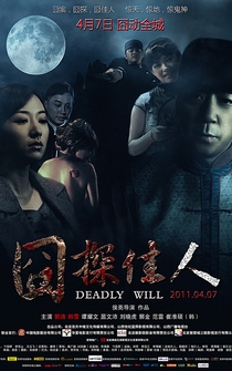 Poster Jiong Tan Jia Ren