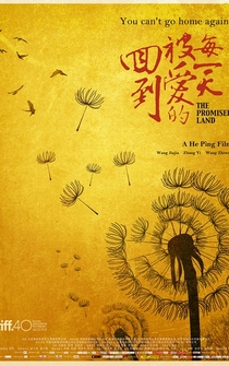 Poster Hui dao bei ai de mei yi tian