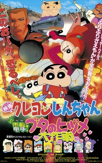 Poster Kureyon Shinchan: Dengeki! Buta no hizume daisakusen