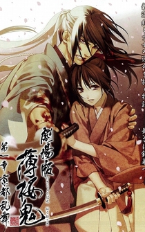 Poster Gekijôban: Hakuôki: Daiisshô Kyoto ranbu