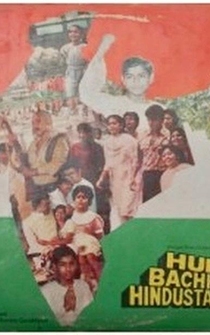 Poster Hum Bachhey Hindustan Ke