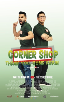 Poster Corner Shop: Thank You, Come Again