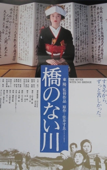 Poster Hashi no nai kawa