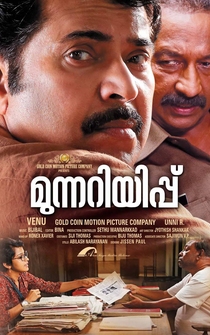 Poster Munnariyippu