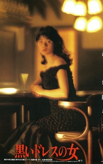 Poster Kuroi doresu no onna