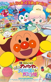 Poster Let's Go! Anpanman: Sparkle! Princess Vanilla of the Land of Ice Cream