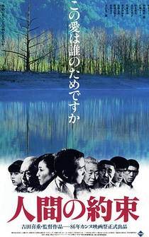 Poster Ningen no yakusoku