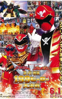 Poster Gôkaijâ Goseijâ Sûpâ sentai 199 hîrô daikessen