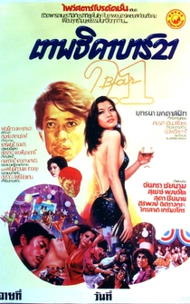 Poster Thepthida Bar 21