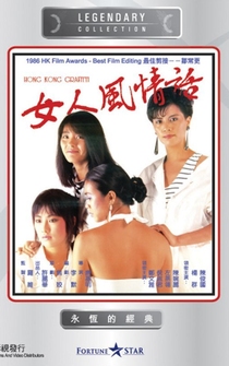 Poster Nui yan fung chung wa