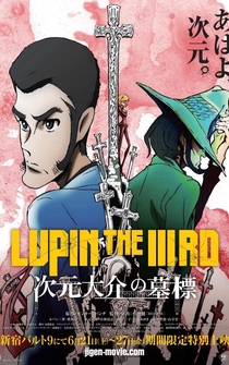 Poster Lupin the IIIrd: Jigen Daisuke no Bohyô