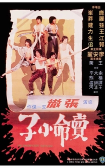 Poster Mai ming xiao zi