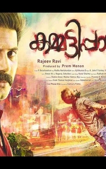Poster de Kammatti Paadam