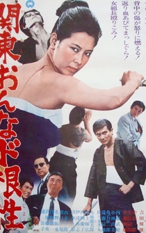 Poster Kanto onna do konjo