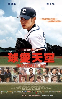 Poster Baseballove