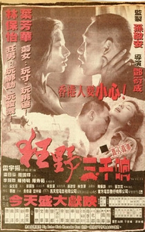 Poster Kuang ye san qian xiang