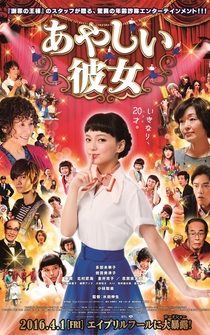 Poster Ayashii kanojo