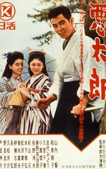 Poster Akutarô