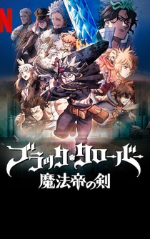 Poster Black Clover: La espada del rey mago