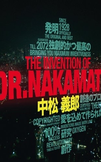 Poster The Invention of Dr. Nakamats