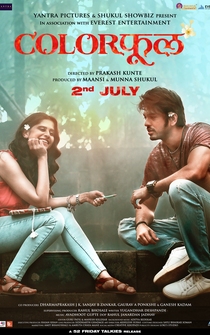 Poster Colorphool