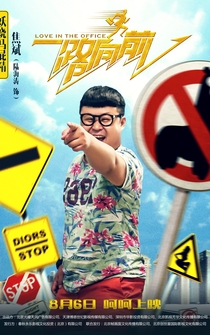 Poster Yi lu xiang qian